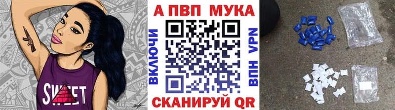 APVP VHQ Советский