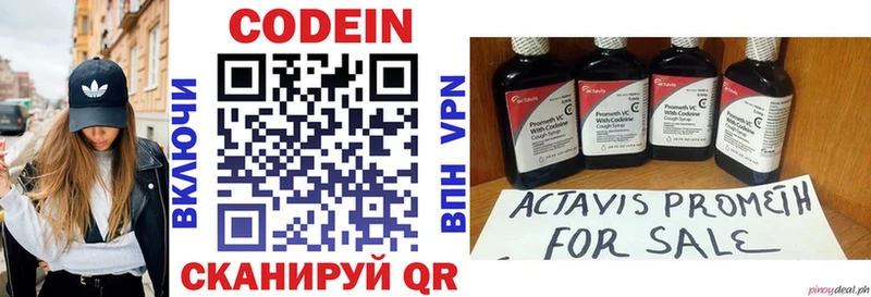 Кодеин напиток Lean (лин)  Советский 