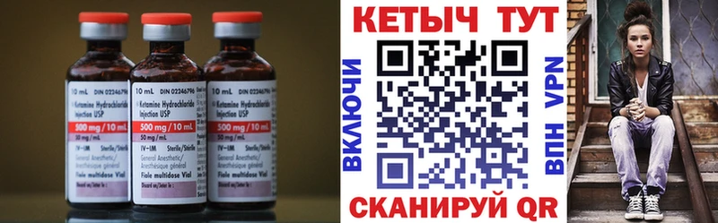 КЕТАМИН ketamine  где продают   Советский 