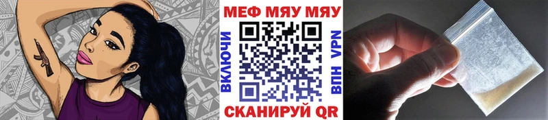 как найти Советский Мефедрон мяу мяу