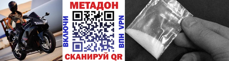 где можно купить   Советский  Метадон methadone 