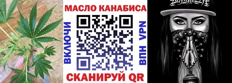 ТГК THC oil Советский